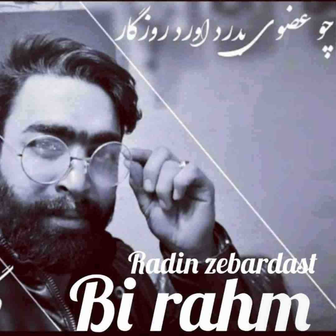 رادین زبردست بیرحم
