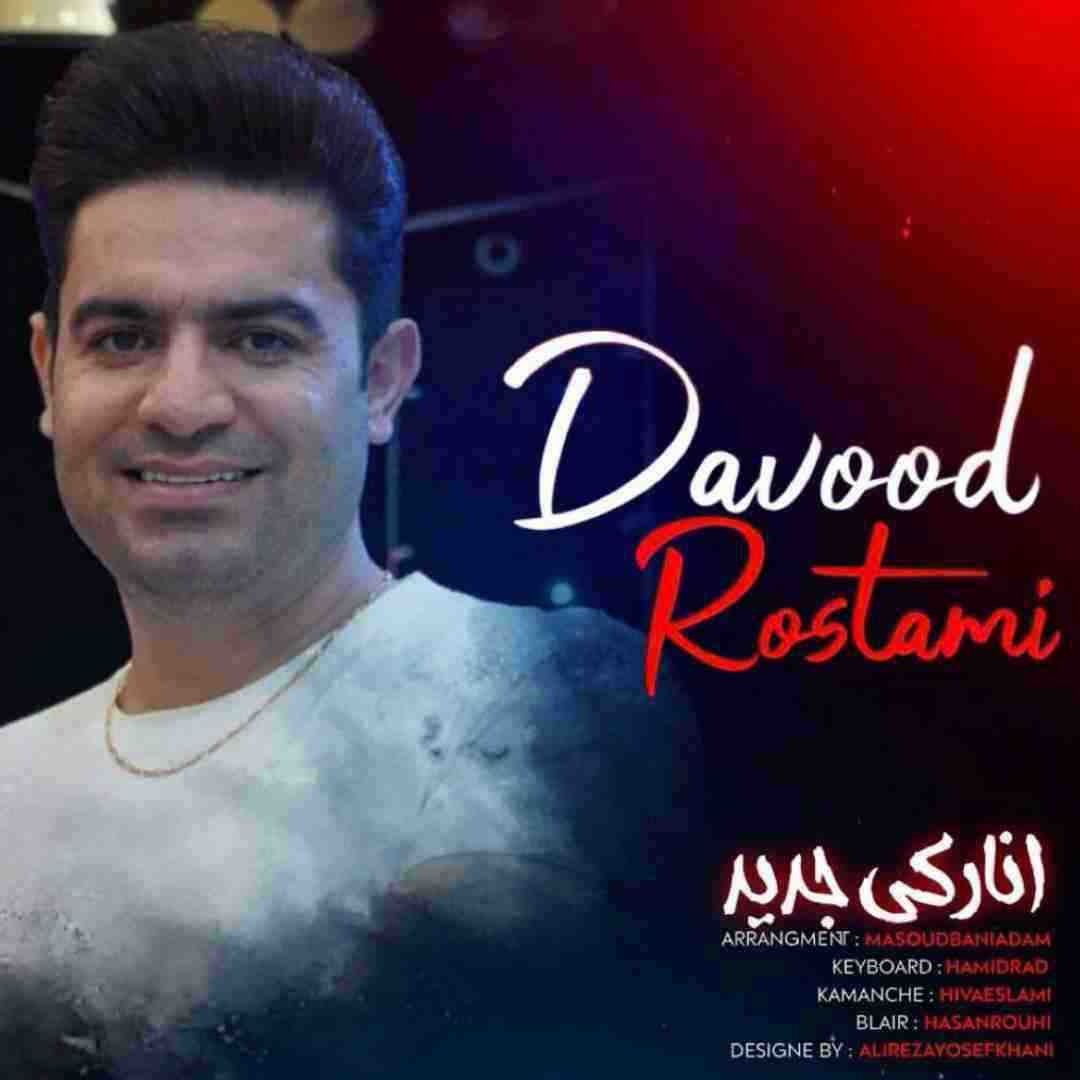 داوود رستمی انارکی