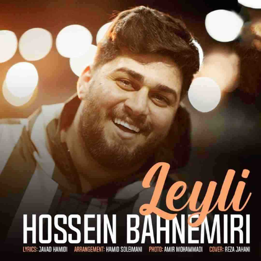 حسین بهنمیری لیلی