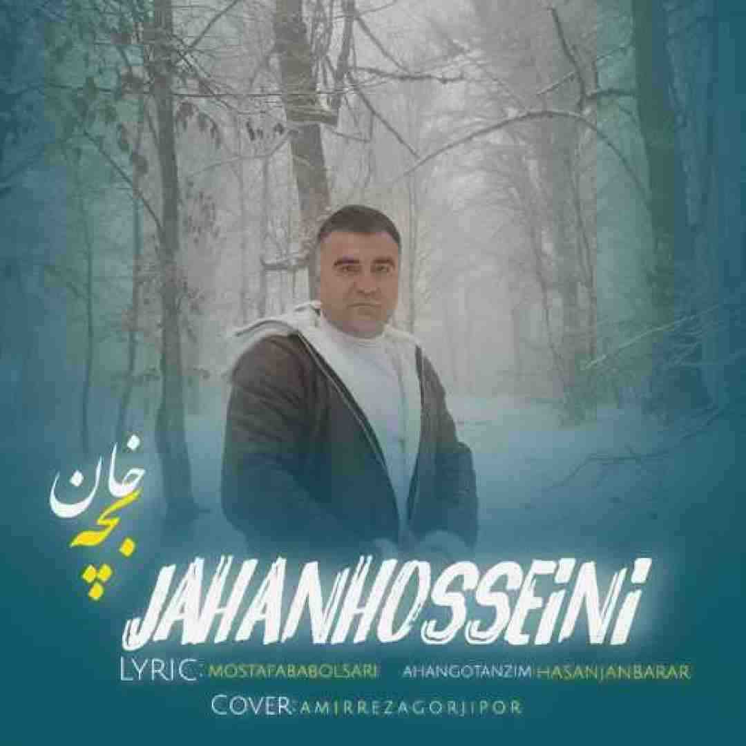 جهان حسینی بچه خان