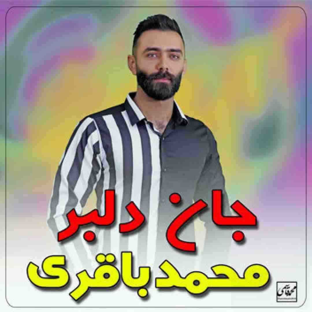 محمد باقری جان دلبر