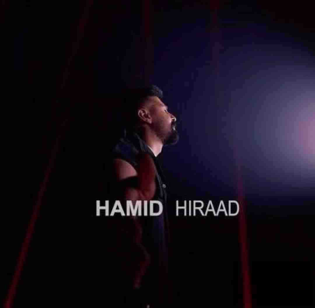 حمید هیراد اتفاقا