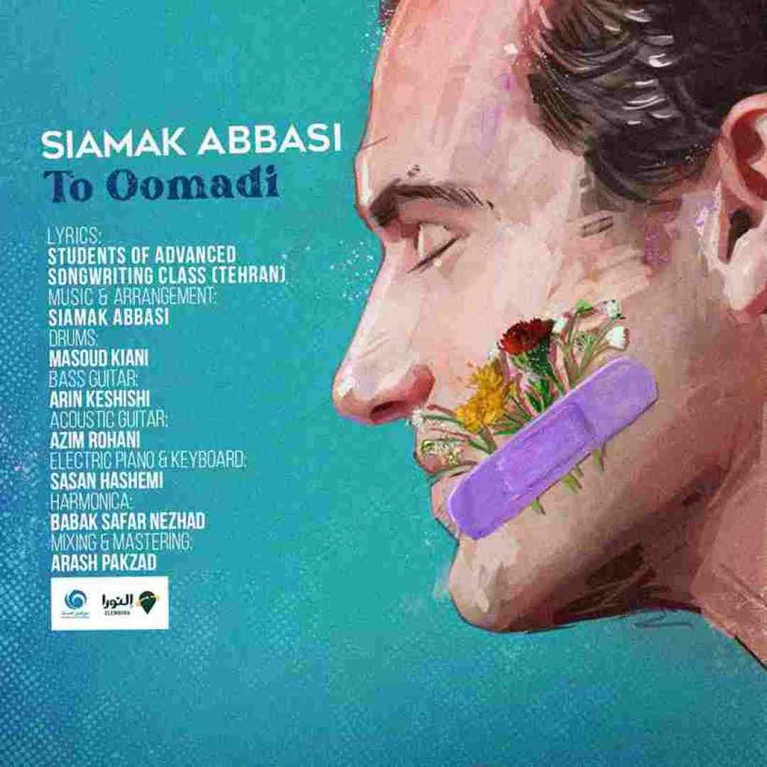 سیامک عباسی تو اومدی