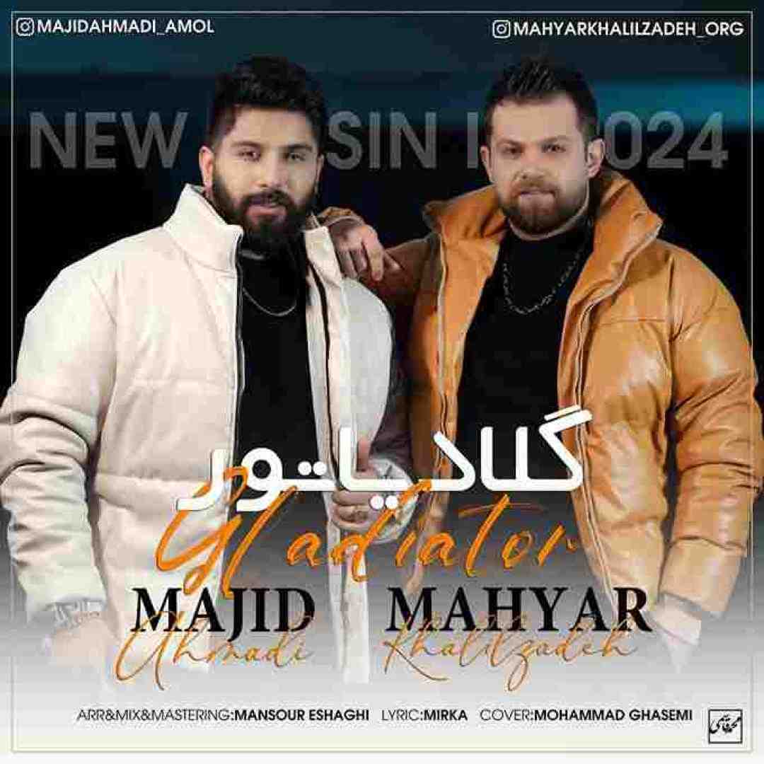 مهيار خليل زاده و مجيد احمدی گلادیاتور
