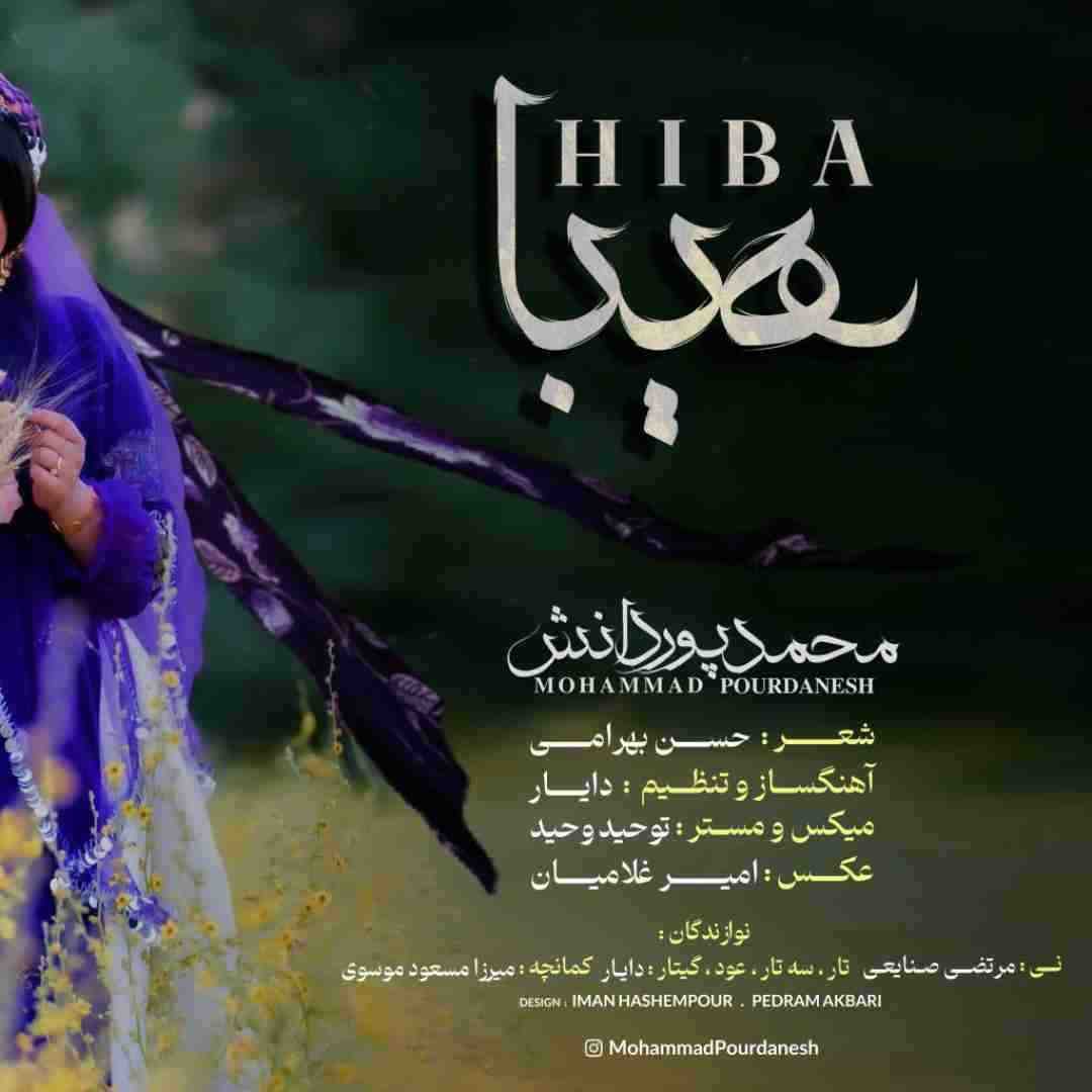 محمد پوردانش هیبا