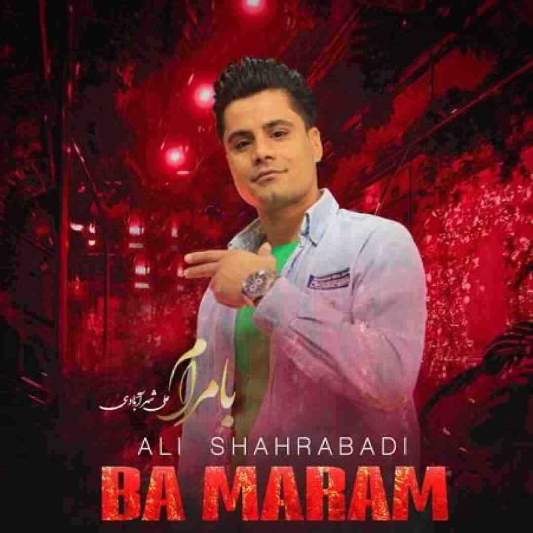 علی شهرآبادی بامرام