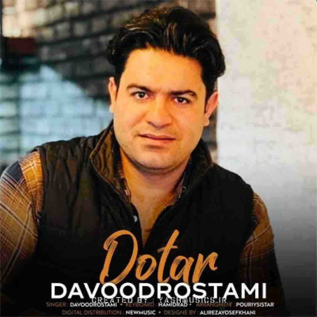 داوود رستمی دوتار