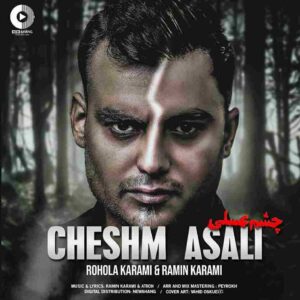 آهنگ چشم عسلی از روح الله کرمی و رامین کرمی