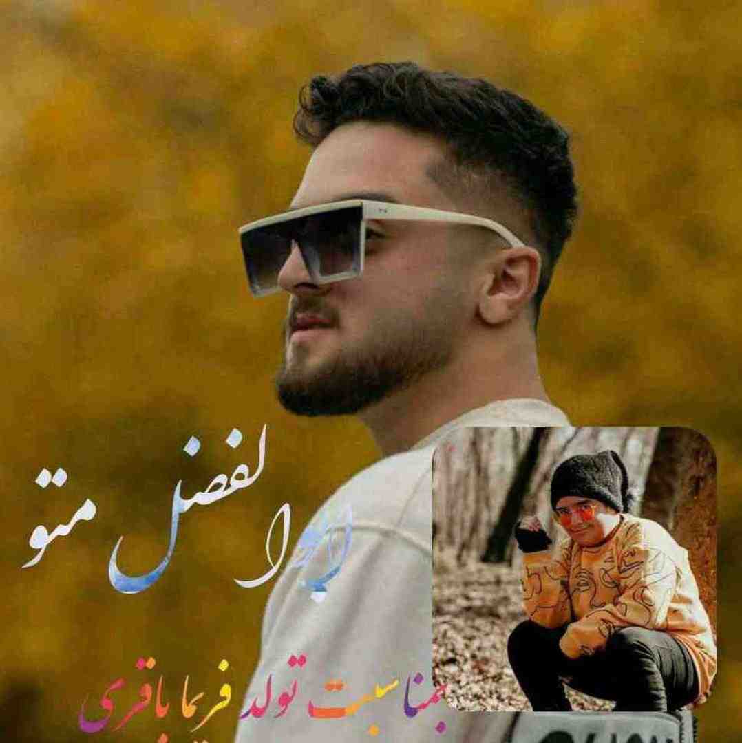 ابولفضل متو تولد