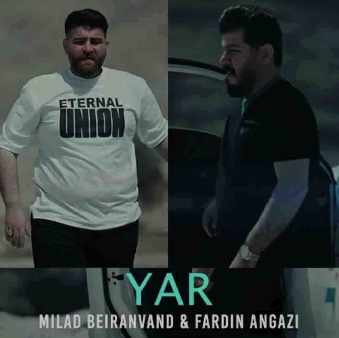 میلاد بیرانوند و فردین انگزی یار