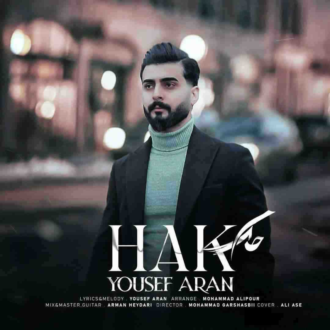 یوسف آران حک