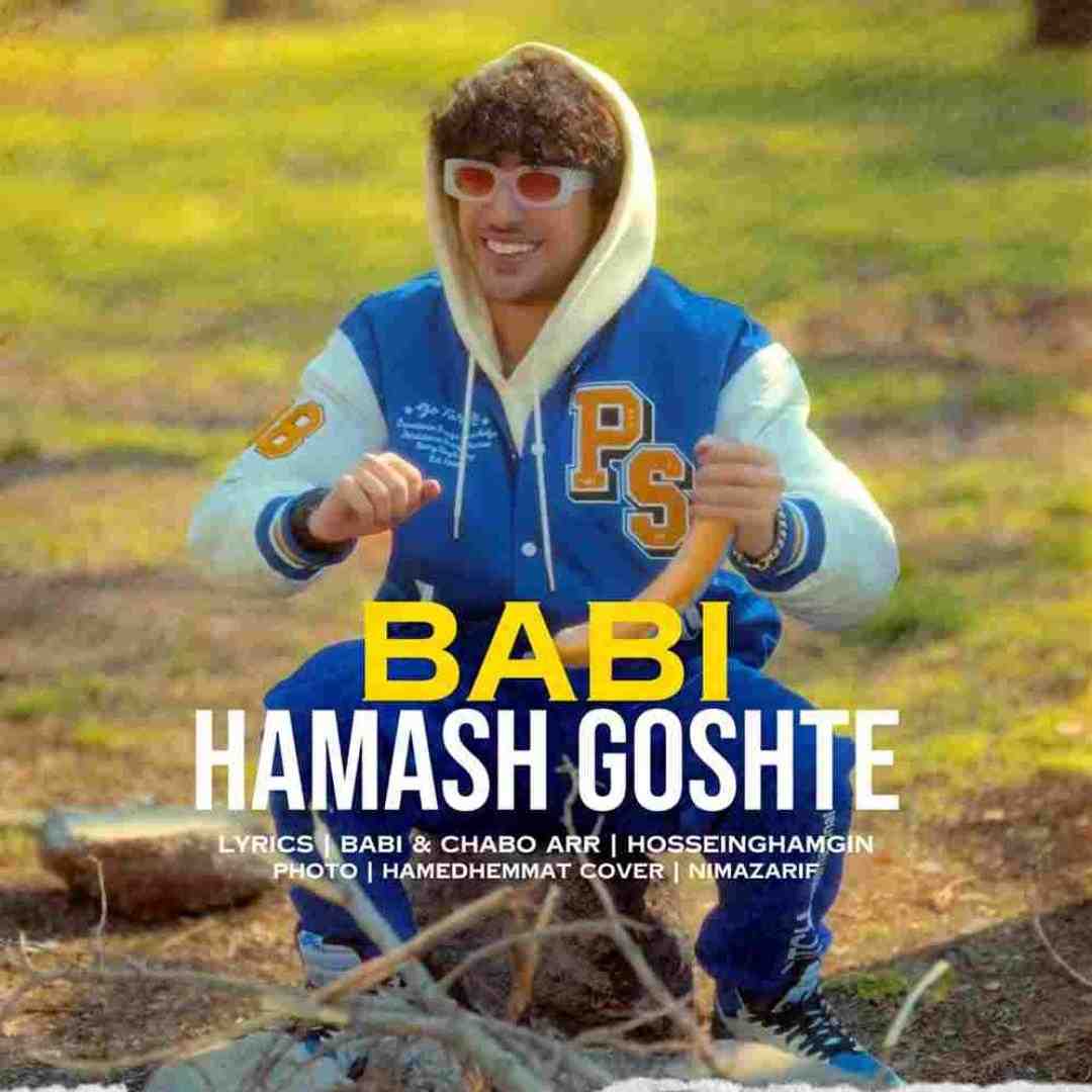 بابی (بابک ایمانی) همش گوشت