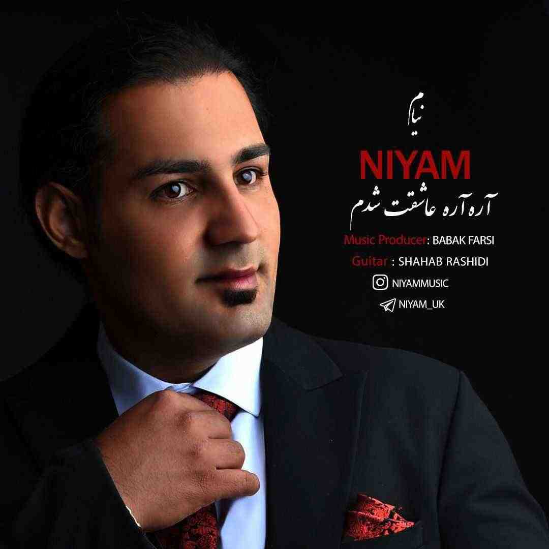 نیام آره آره عاشقت شدم