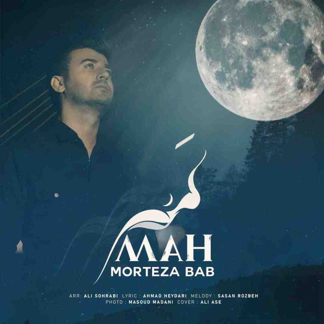 مرتضی باب ماه