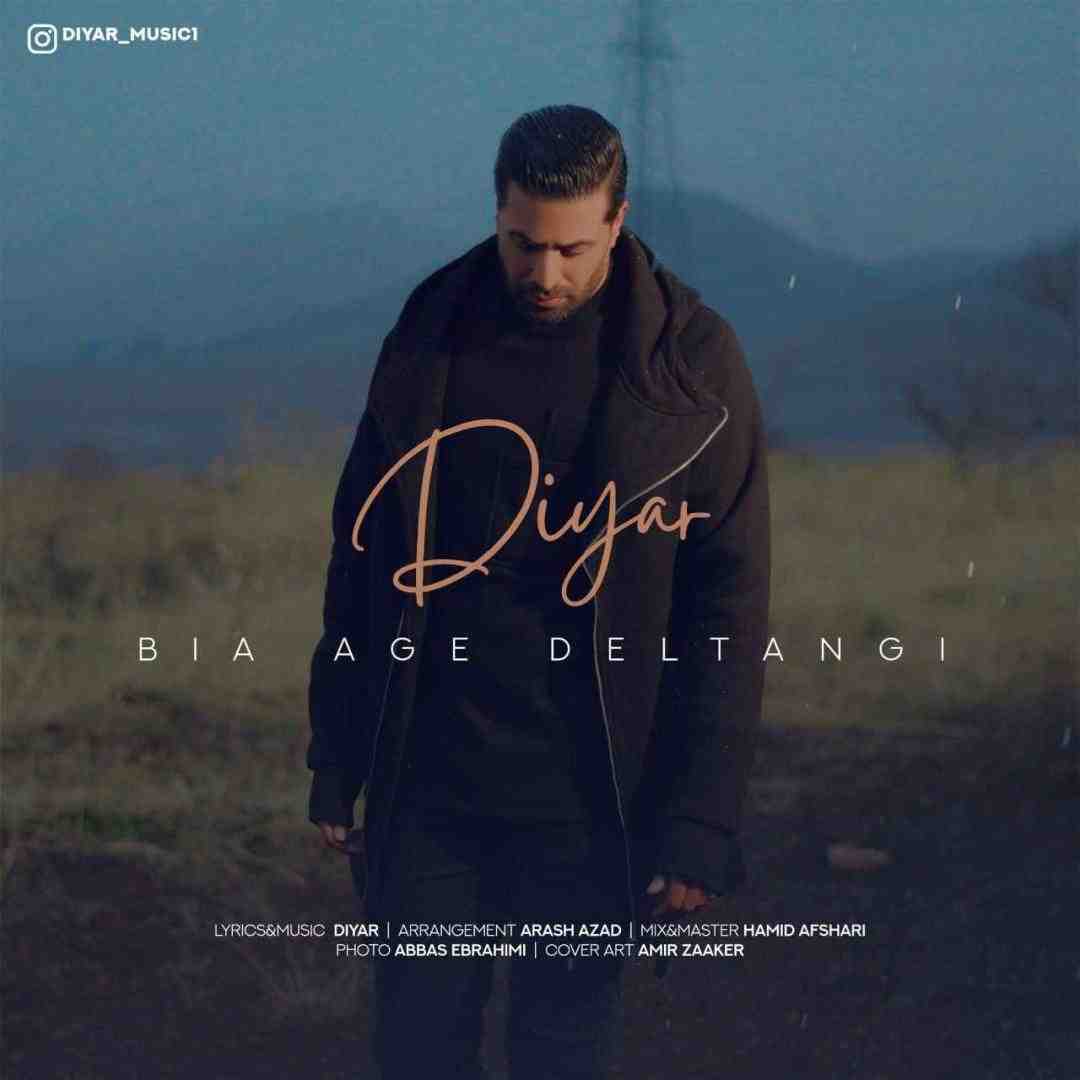 دیار بیا اگه دلتنگی