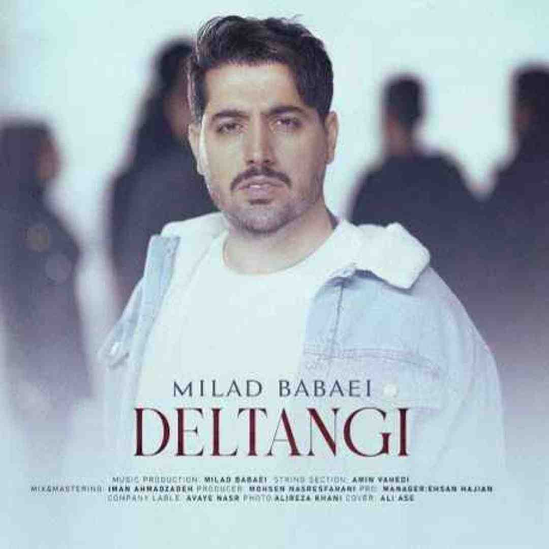 میلاد بابایی دلتنگی