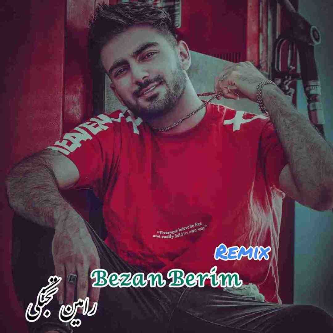 رامین تجنگی بزن بریم