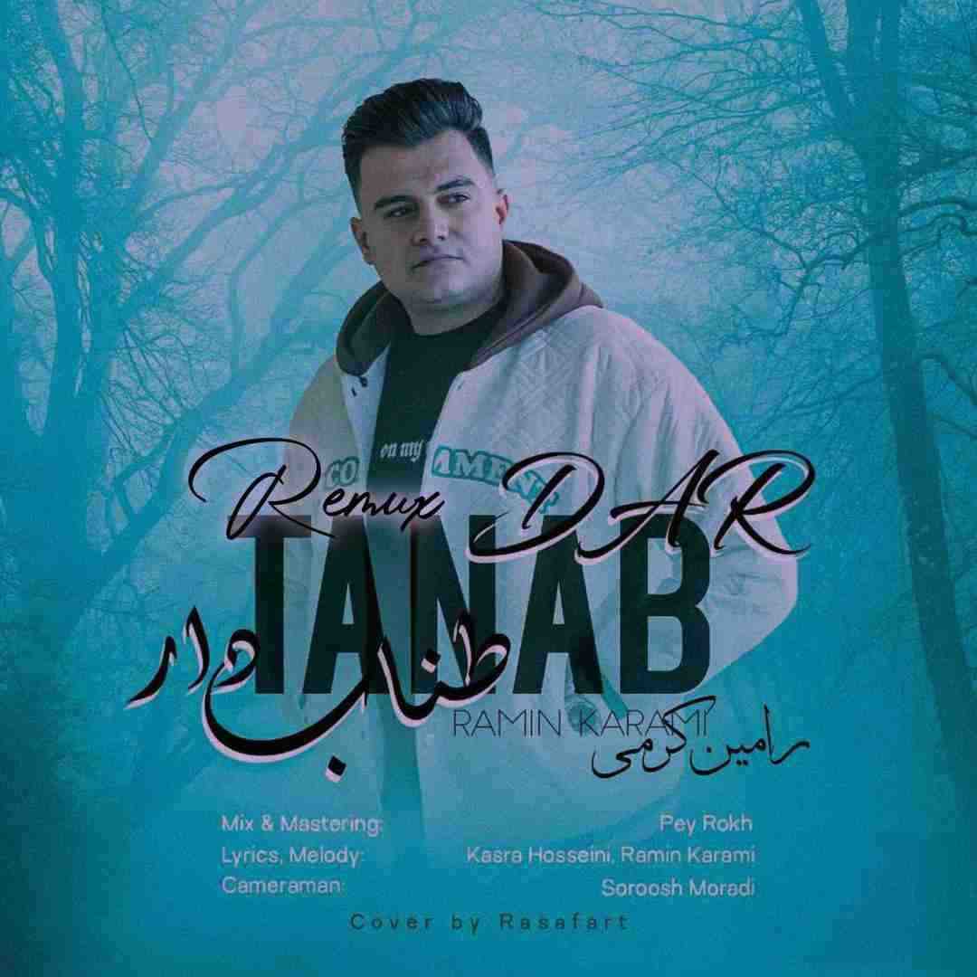 رامین کرمی طناب دار