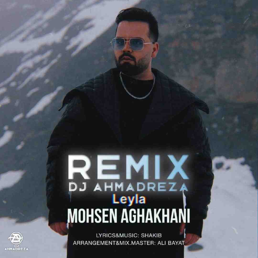 محسن آقاخانی لیلا