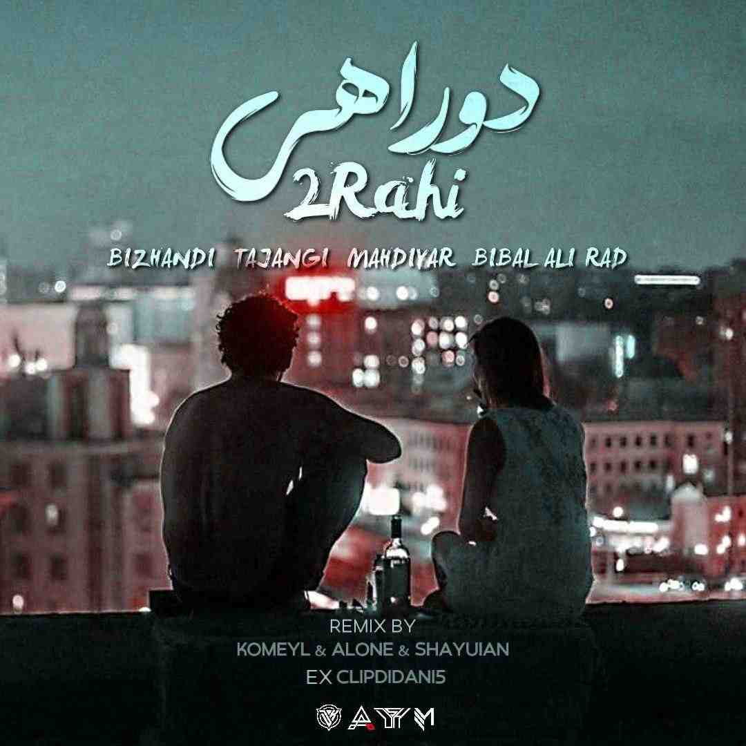 الون و کمیل دو راهی