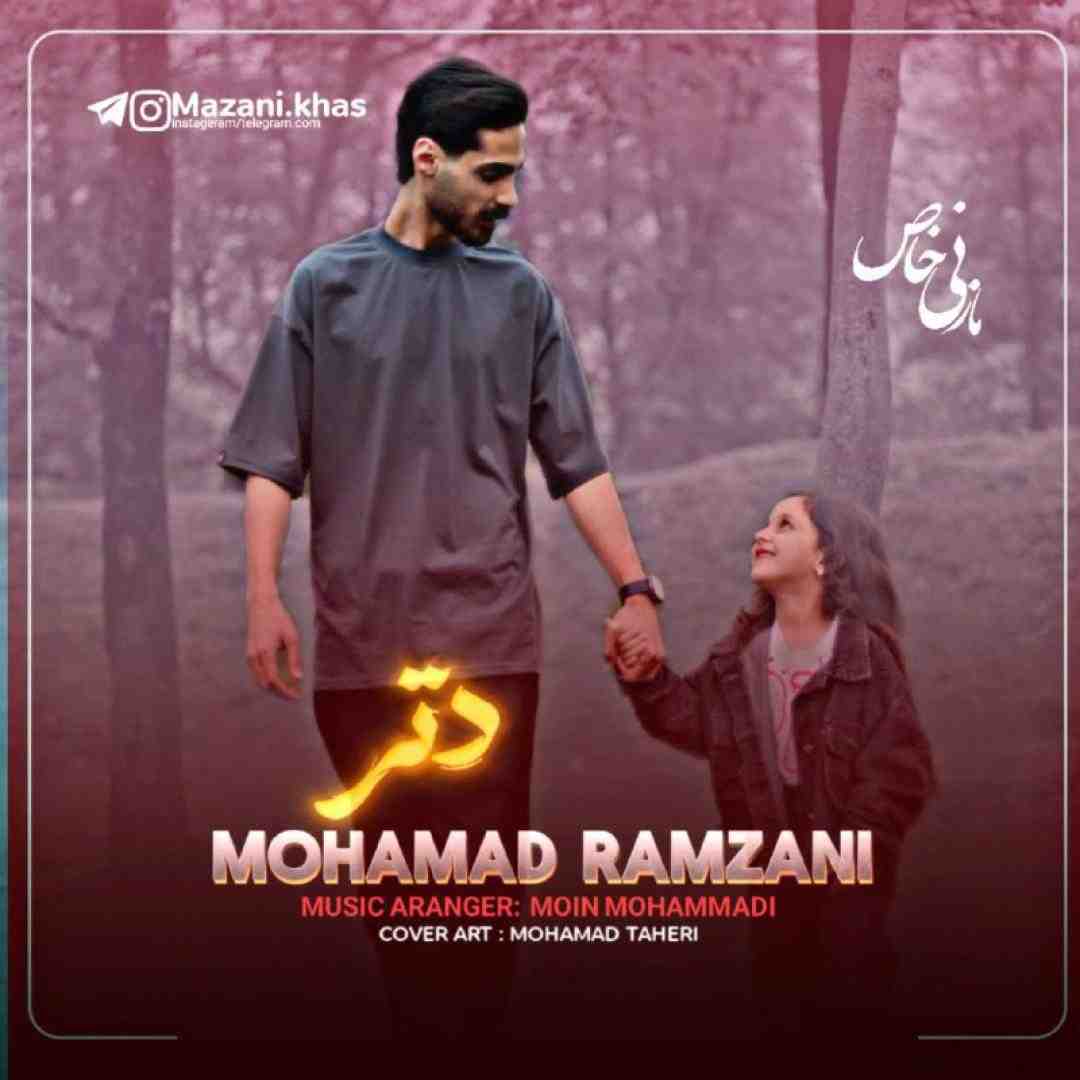 محمد رمضانی دتر