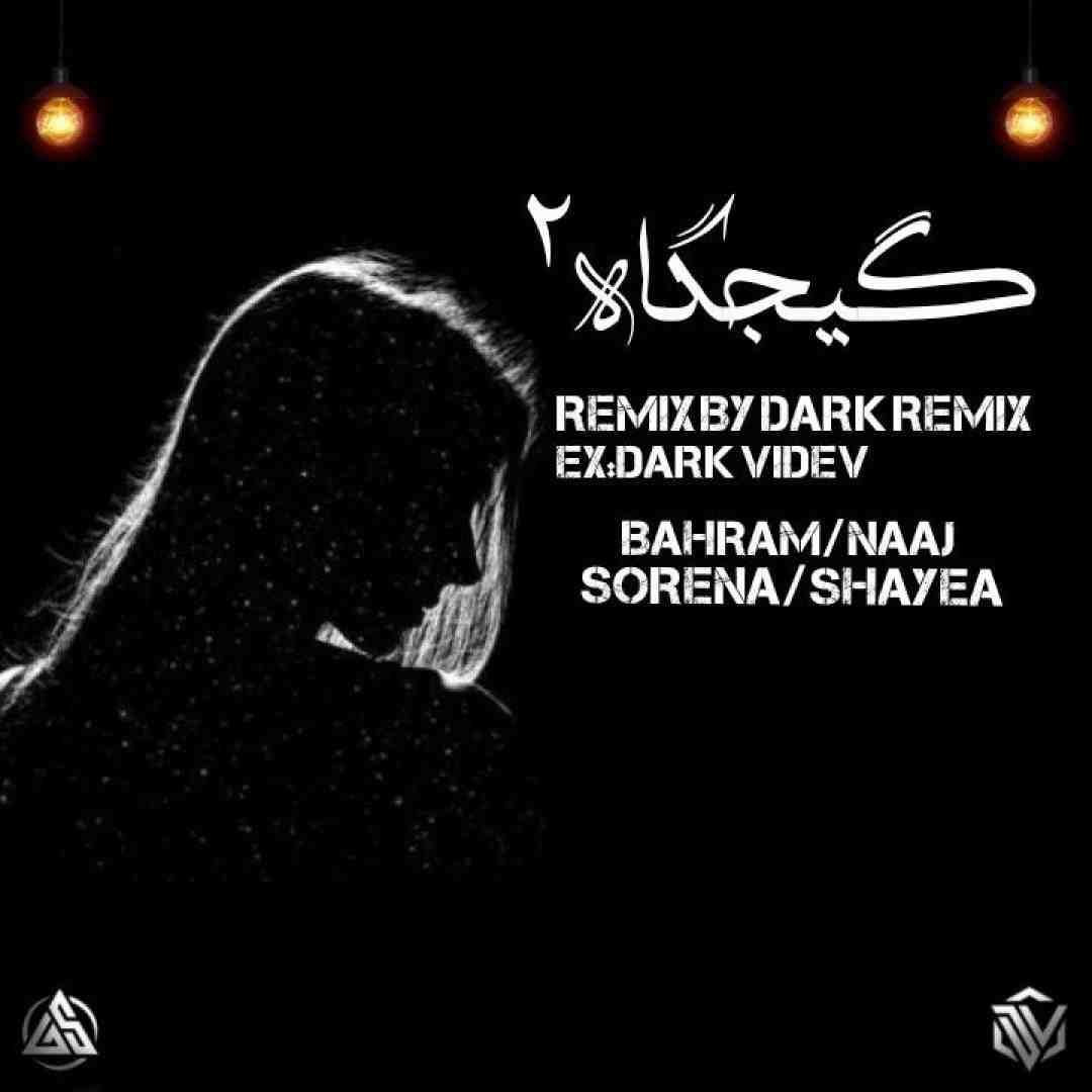 دارک ریمیکس گیجگاه 2