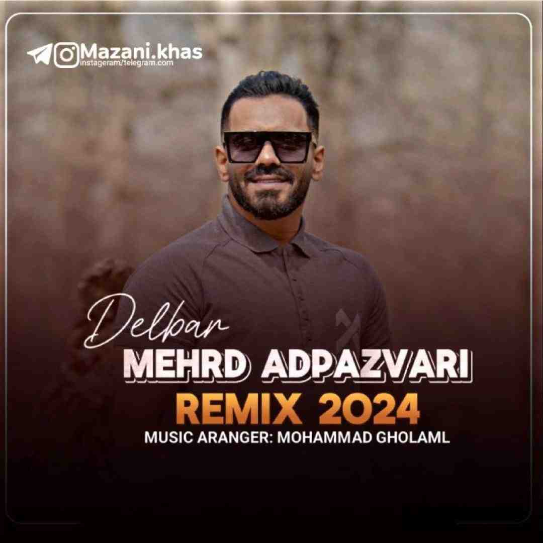 مهرداد پازواری 2024