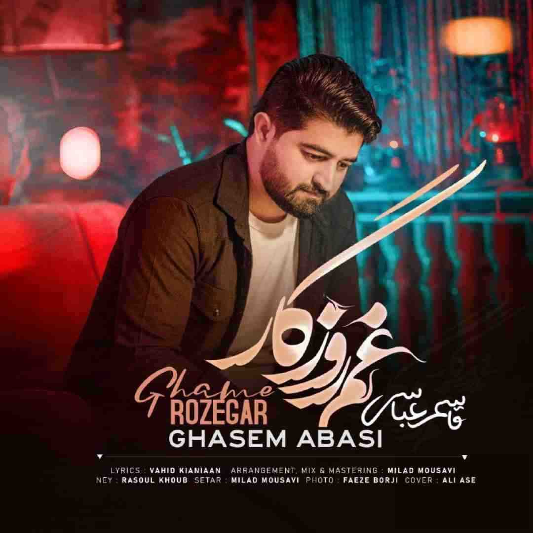 قاسم عباسی غم روزگار