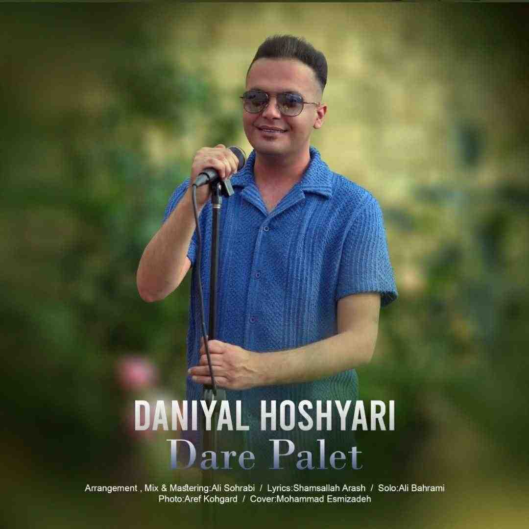 دانیال هوشیاری دار پلت