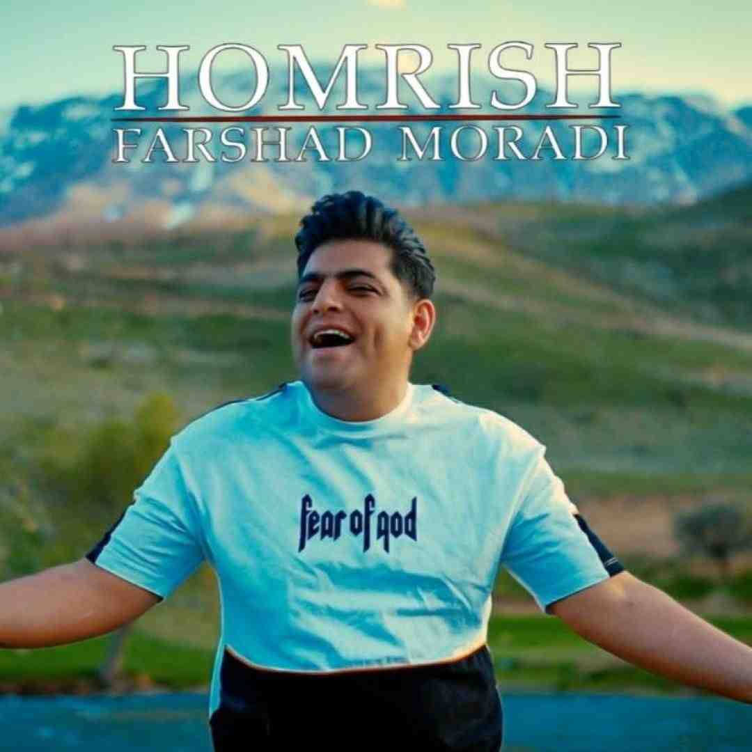 فرشاد مرادی همریش