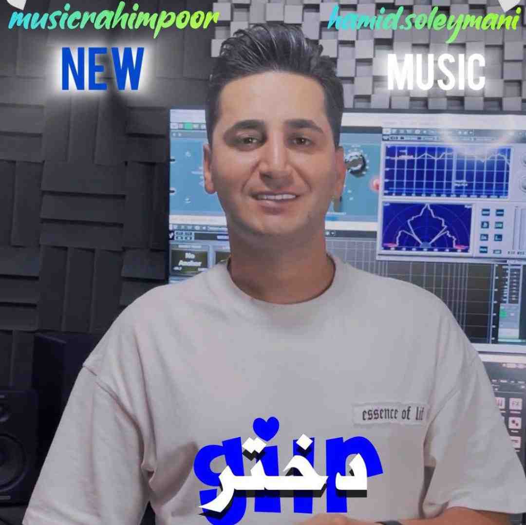 عرفان خشرودی دختر