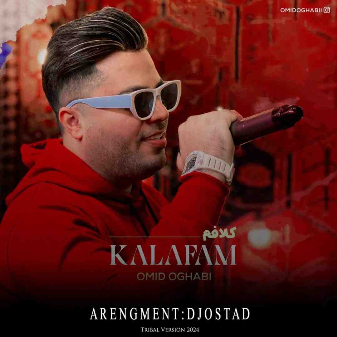 دیجی استاد کلافم