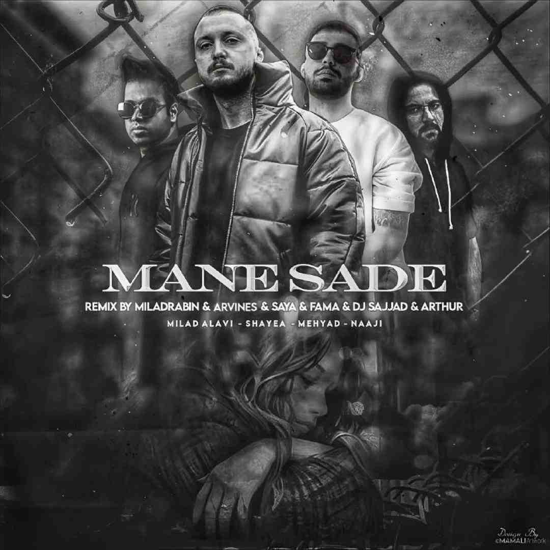 فاما و سایا و آرتور منه ساده