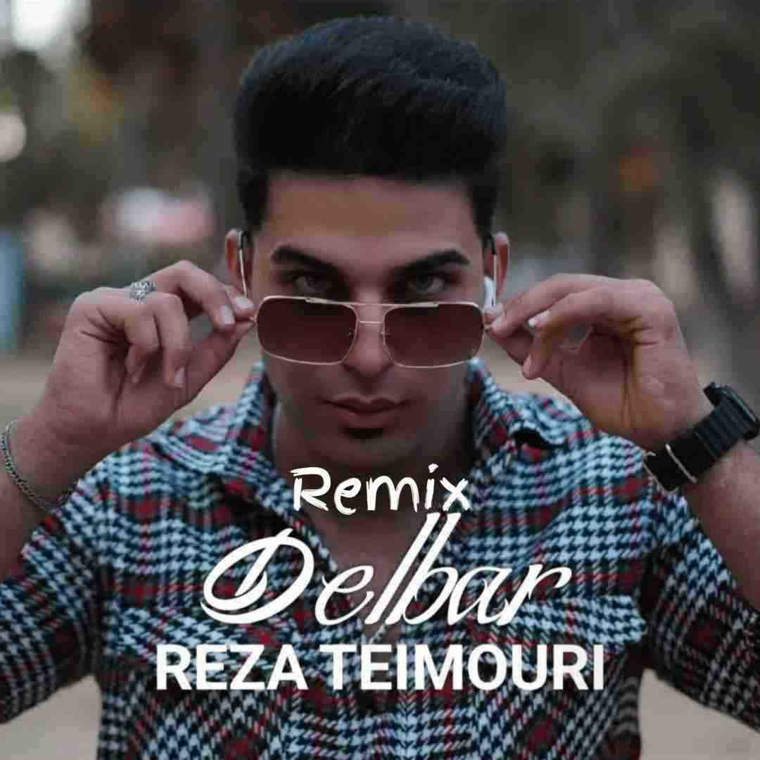 رضا تیموری دلبر