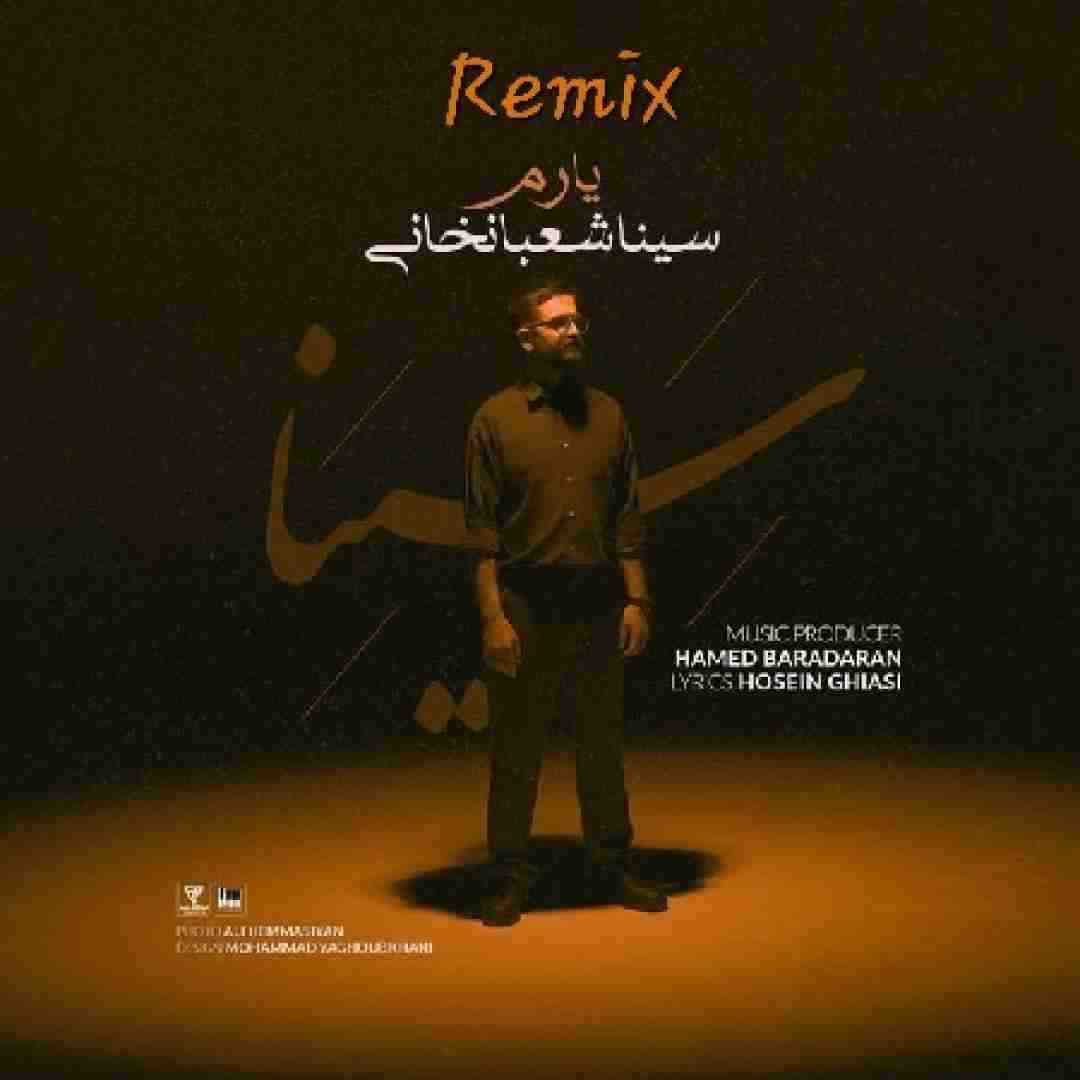 سینا شعبانخانی یارم