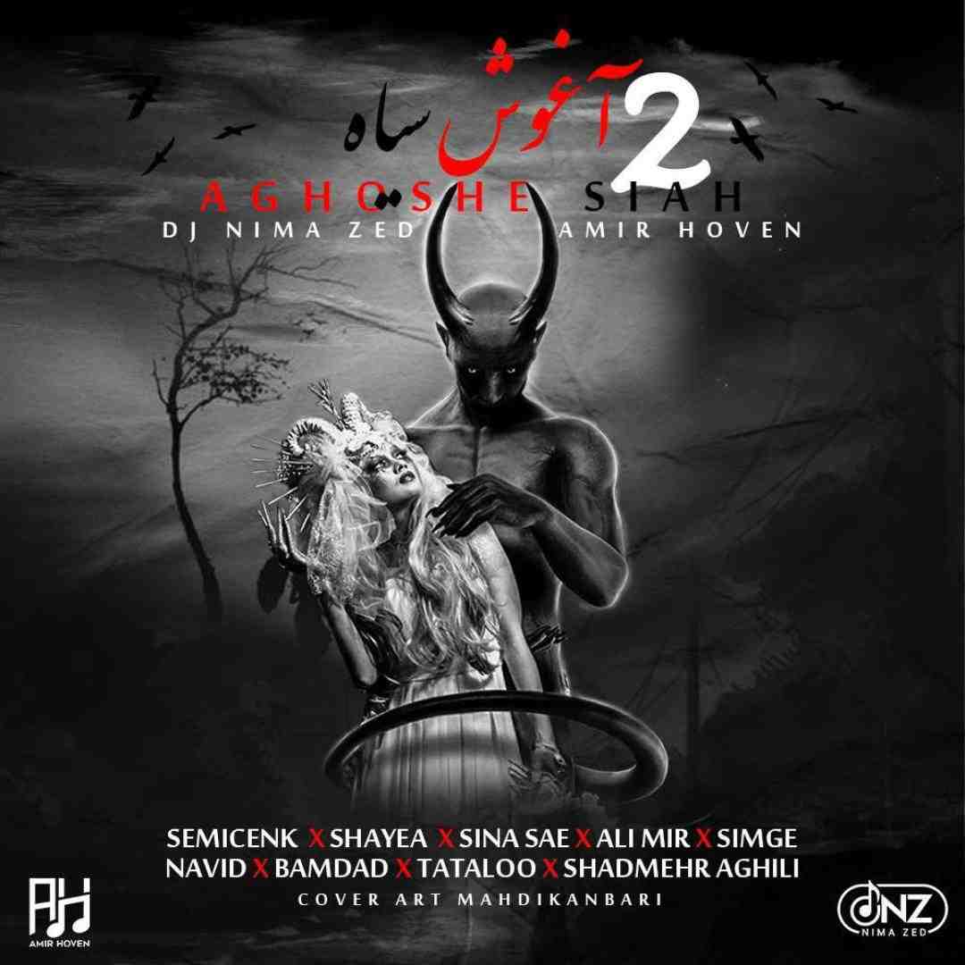 دیجی نیما زد آغوش سیاه 2