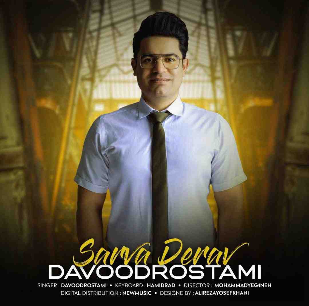 داوود رستمی سر وه دراو