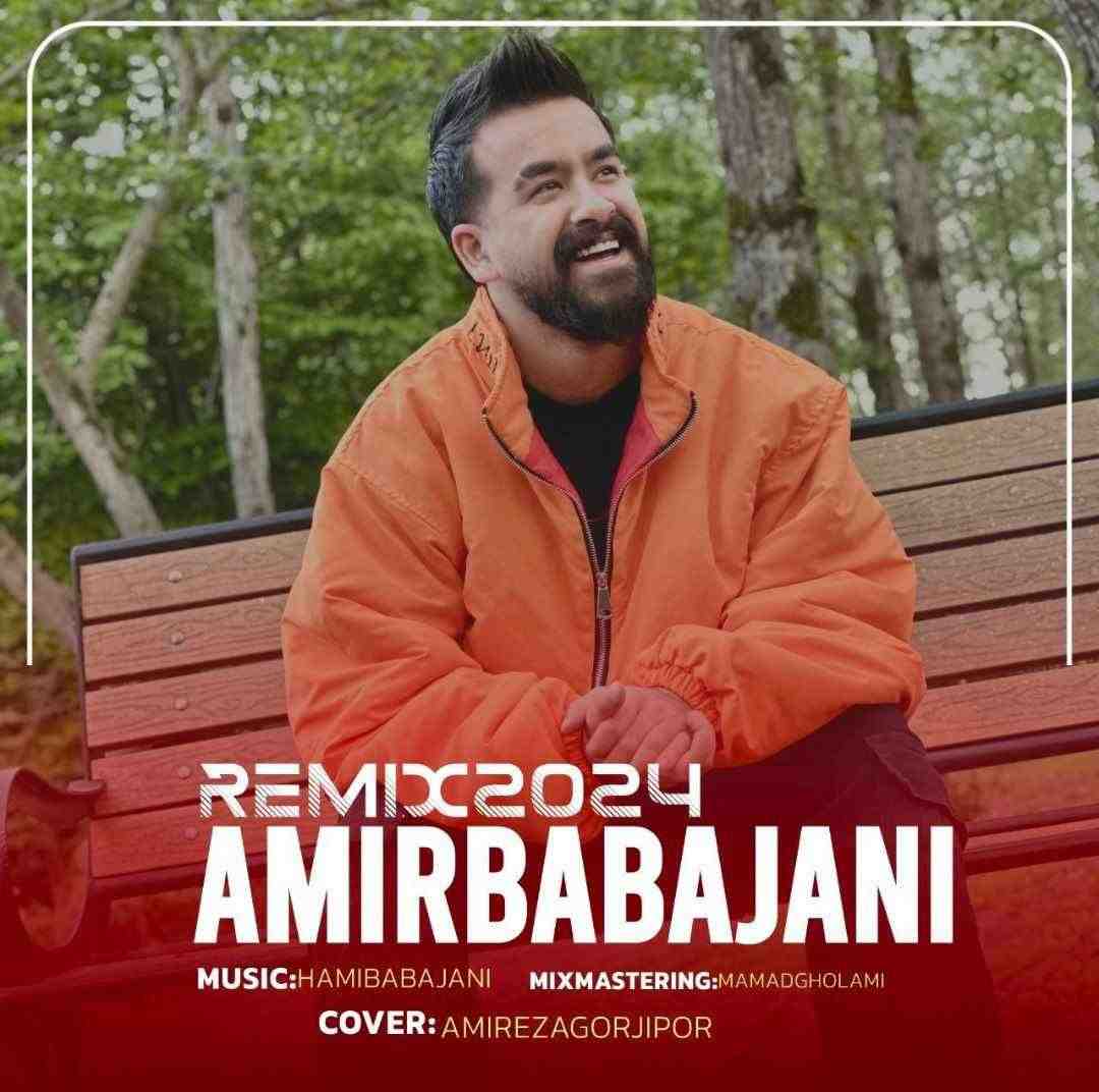 امیر باباجانی 2024