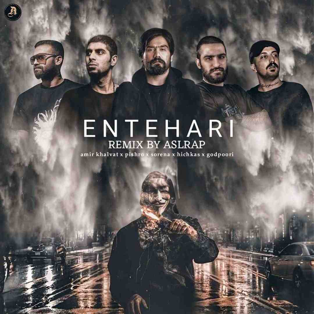 اصل رپ انتحاری