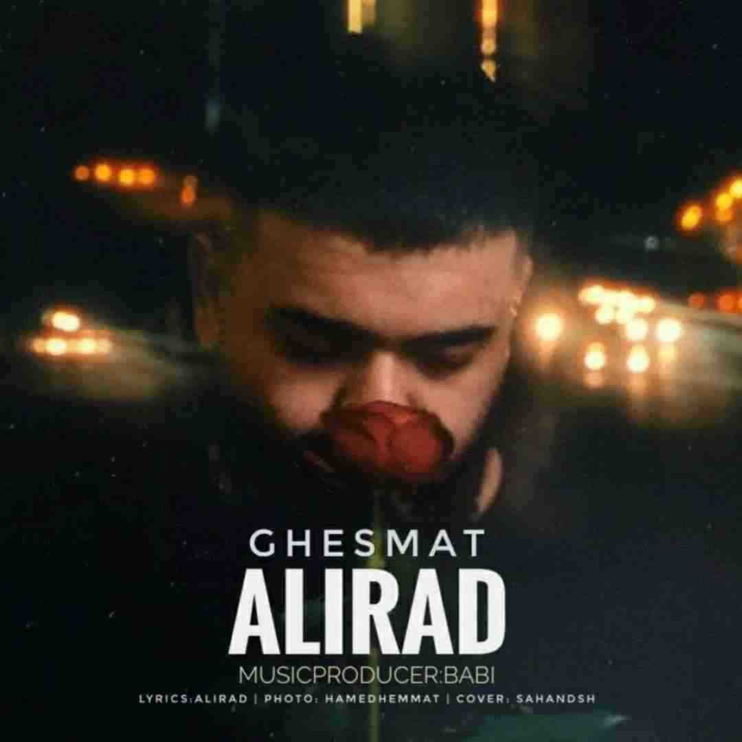 علیراد قسمت