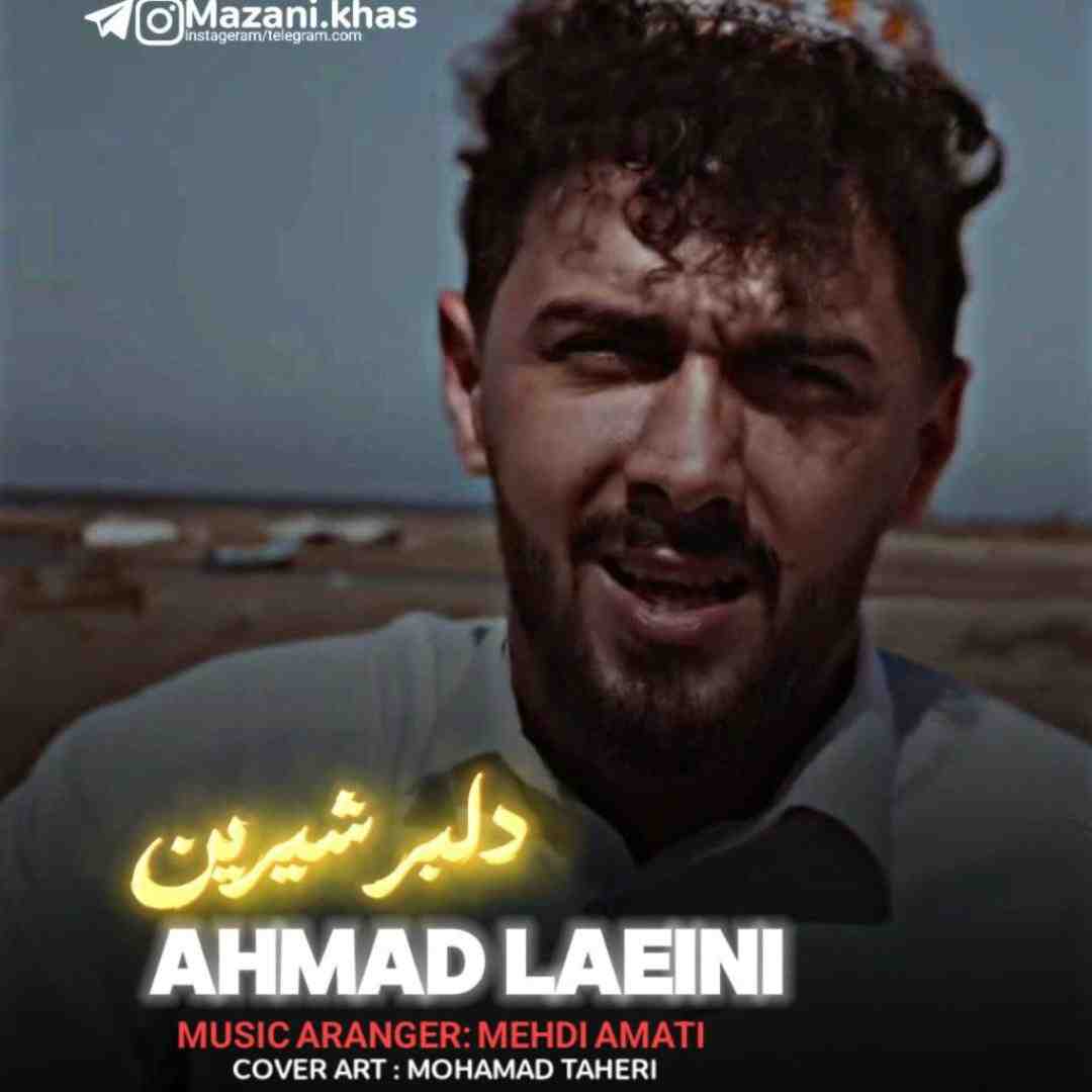 احمد لائینی دلبر شیرین