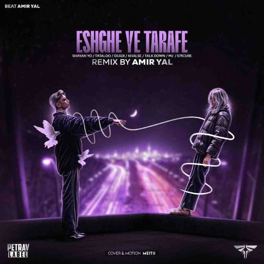 امیر یل عشق یه طرفه