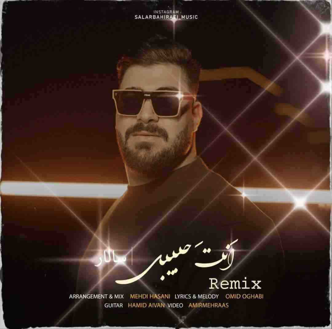 سالار بحیرایی انت حبیبی