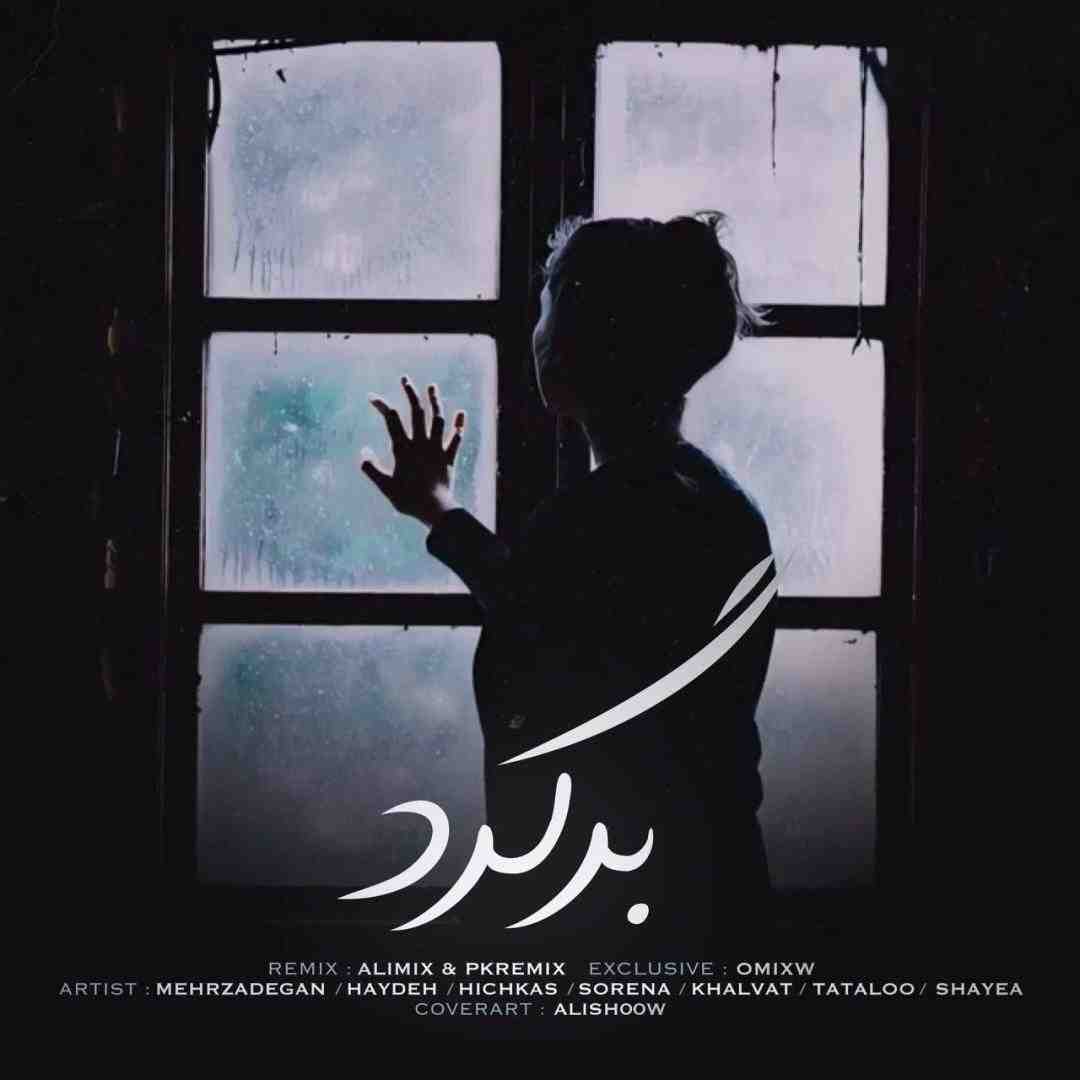 پی کی ریمیکس و علی میکس برگرد