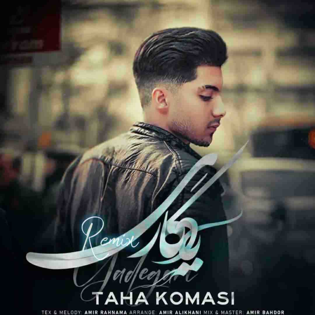 طاها کماسی یادگاری