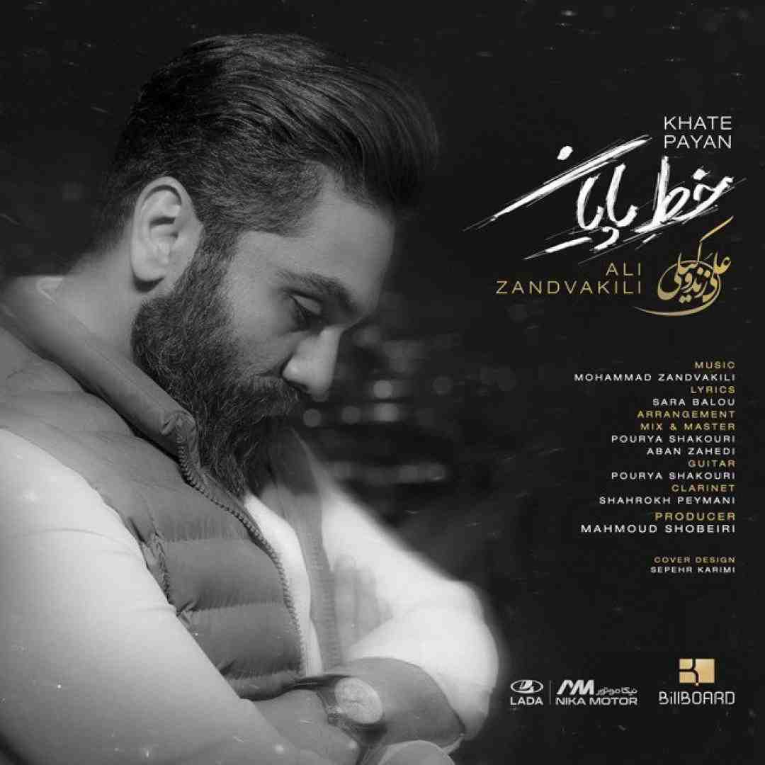 علی زندوکیلی خط پایان