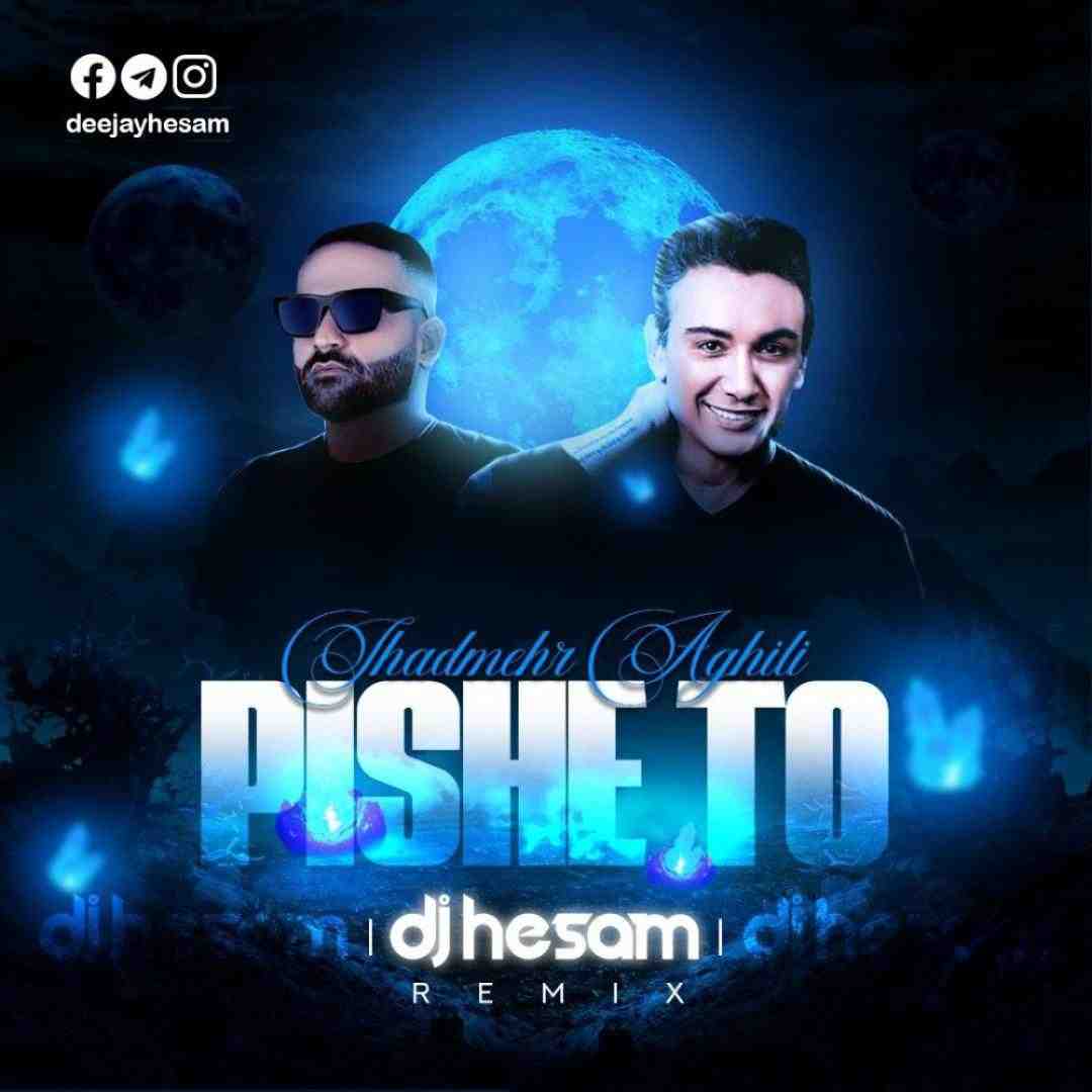 دیجی حسام پیش تو