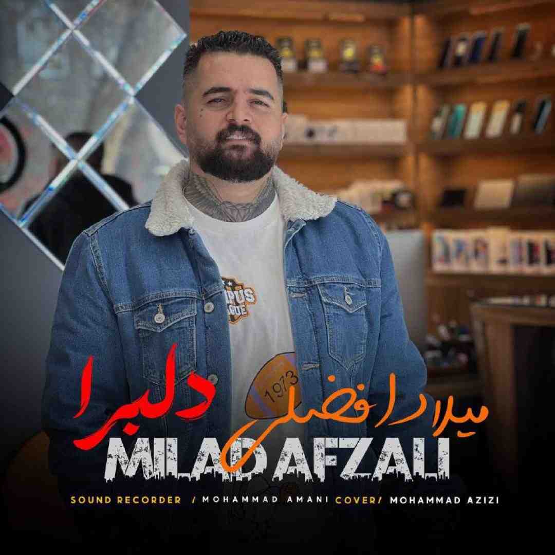 میلاد افضلی دلبرا