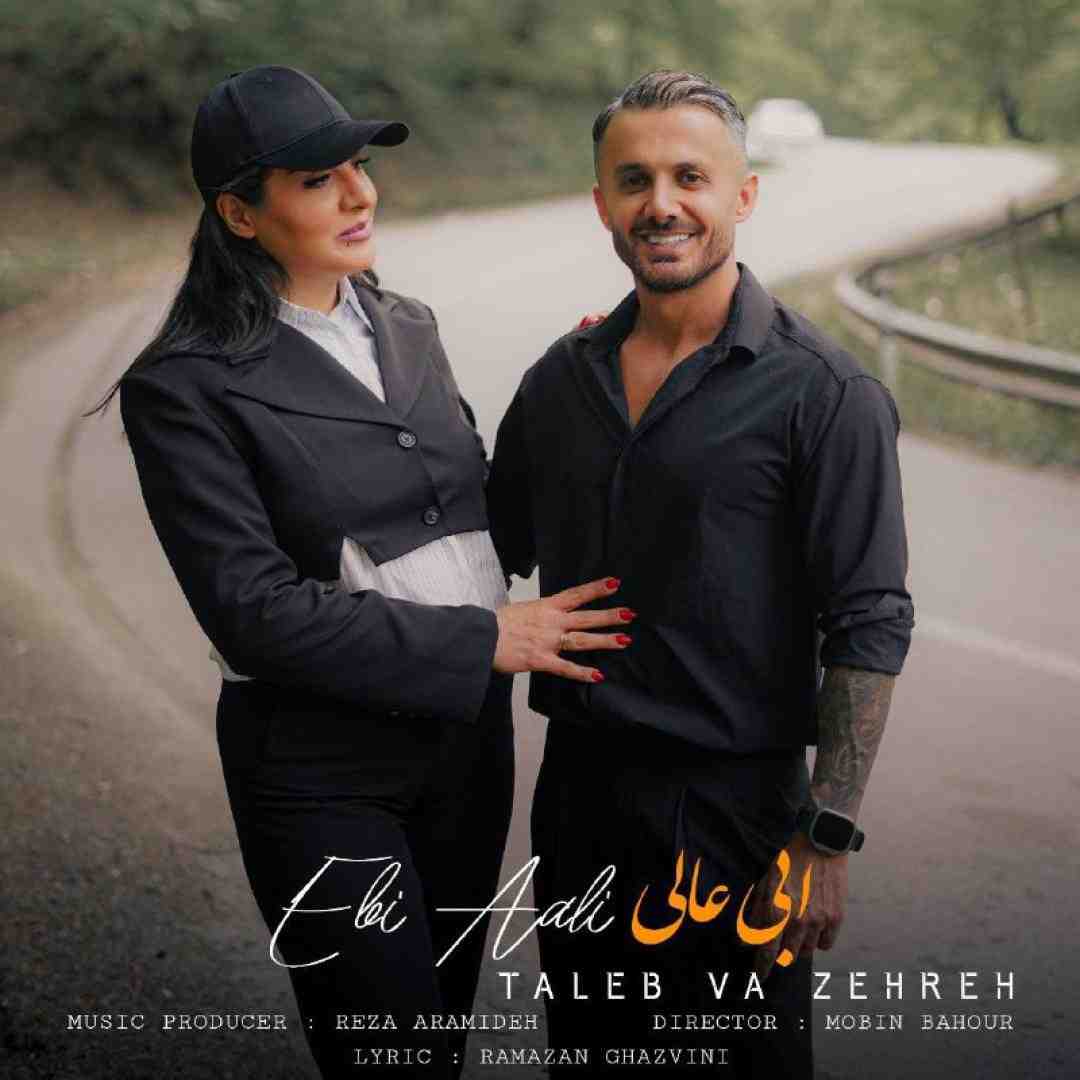 ابی عالی طالب و زهره