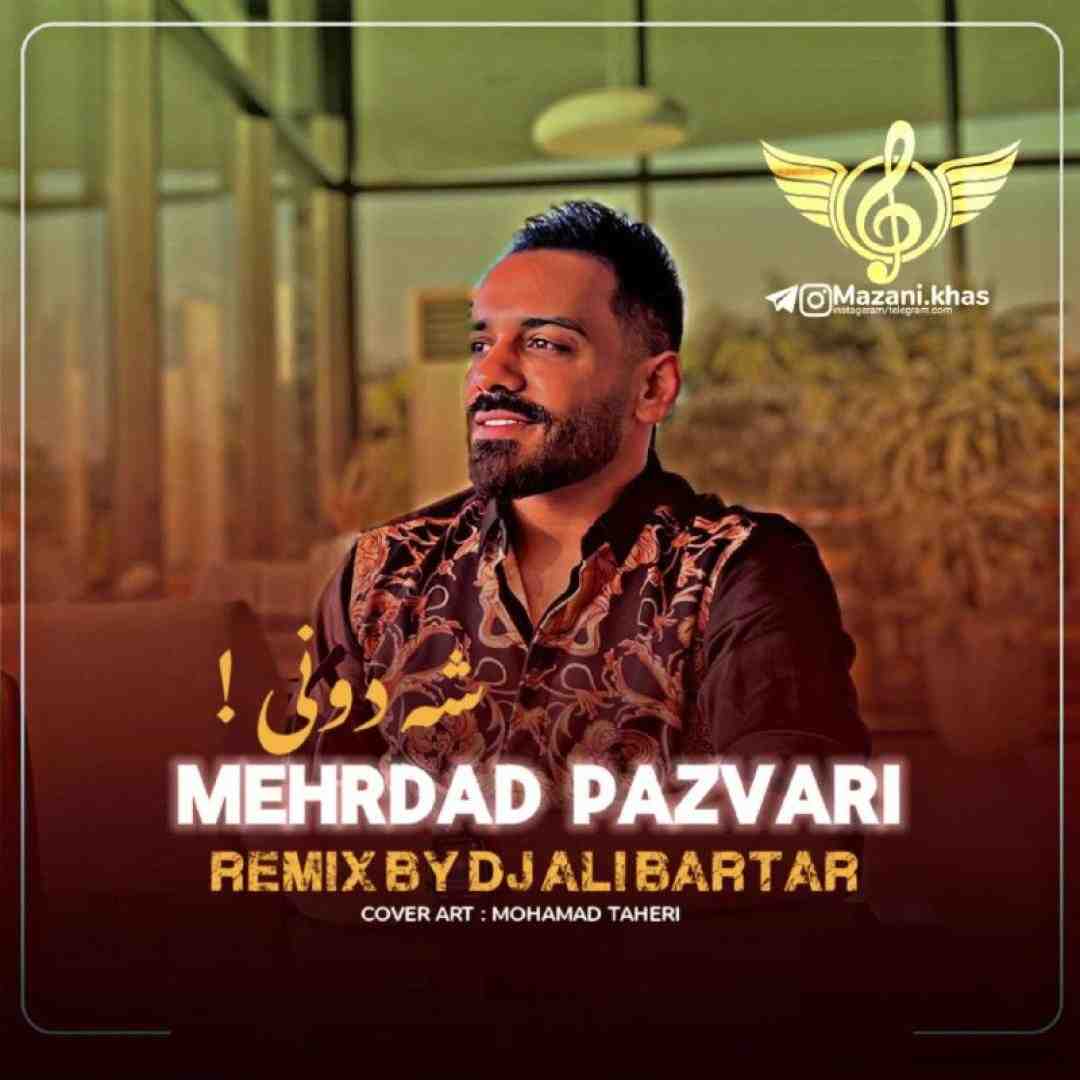 مهراد پازواری شه دونی